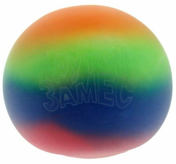 Игрушка жмяка 1Toy Крутой замес шар радуга