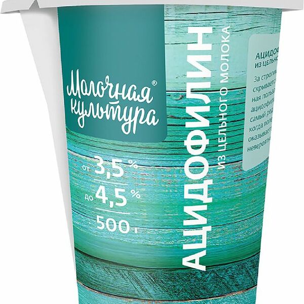 Ацидофилин Молочная Культура 3.5-4.5%, 500г