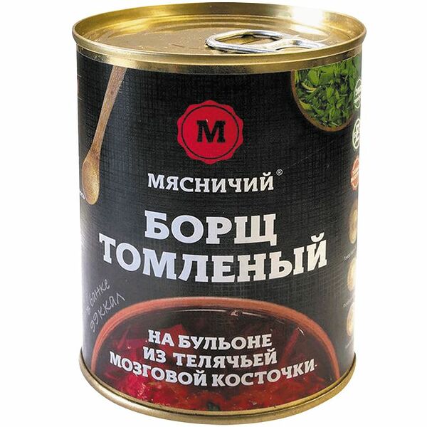 Борщ Мясничий томленый на бульоне из телячьей мозговой косточки 330г