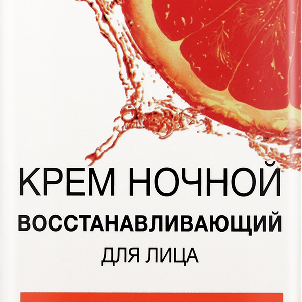 Ночной крем для лица Floresan Vitamin С 75 мл