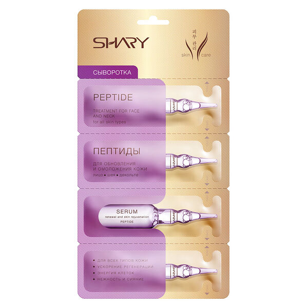 Сыворотка шери 8 г пептиды для обновления и омоложения кожи