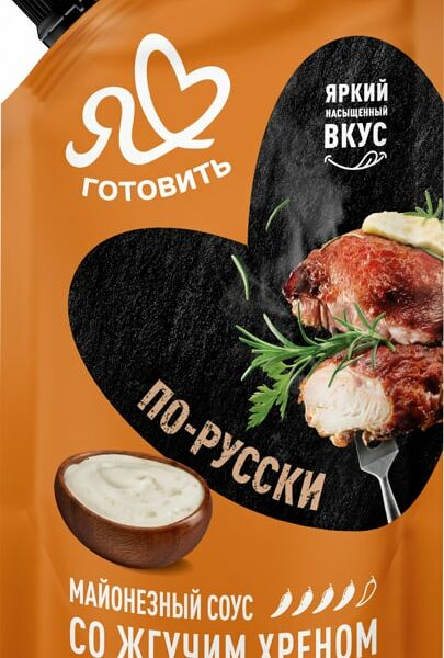 Соус майонезный Я люблю готовить По-Русски со жгучим хреном 50.5% 200мл