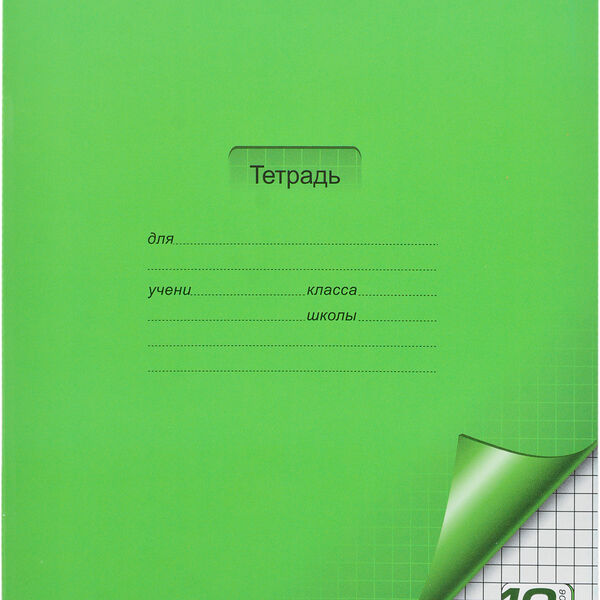 Тетрадь 12 листов Цветная с уголком в клетку