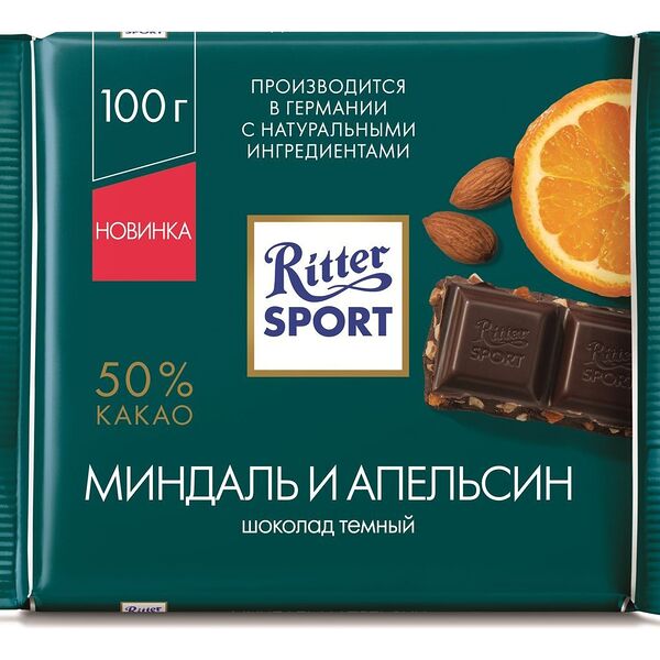 Шоколад тёмный Ritter Sport Миндаль и апельсин 50 % какао