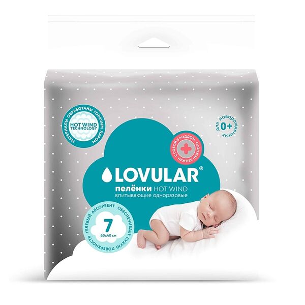 Пеленки Lovular Hot Wind одноразовые впитывающие 60х40 см, 7 штук