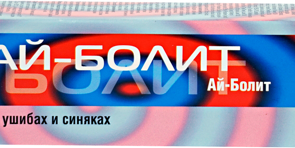 Ай-Болит 30 мл крем