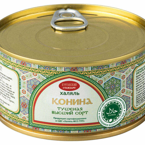 Консервы мясные Конина тушеная халяль ТМ Курганский Мясокомбинат