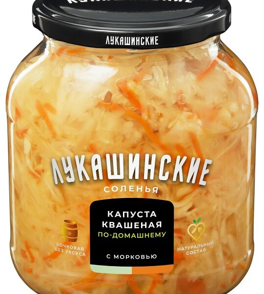 Капуста Лукашинские квашеная по-домашнему с морковью 670г