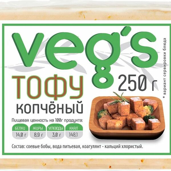 Тофу Vegs копчёный, 250г