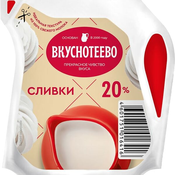 Сливки Вкуснотеево ультрапастеризованные 20% 125г