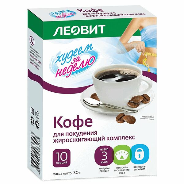Худеем за неделю Кофе для похудения Жиросжигающий комплекс пакетики 10 штук