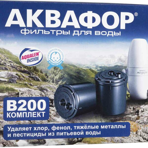 Модуль сменный фильтрующий Аквафор В200 комплект