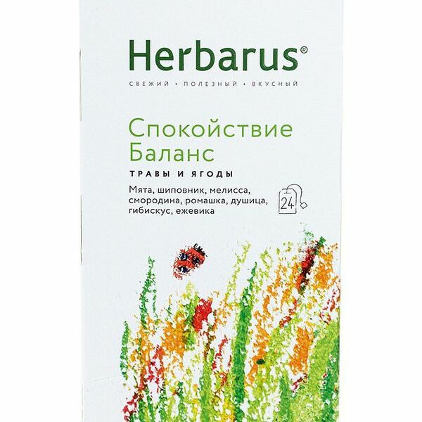 Напиток чайный Herbarus Спокойствие-баланс с травами и ягодами в пакетиках, 24х1.8г