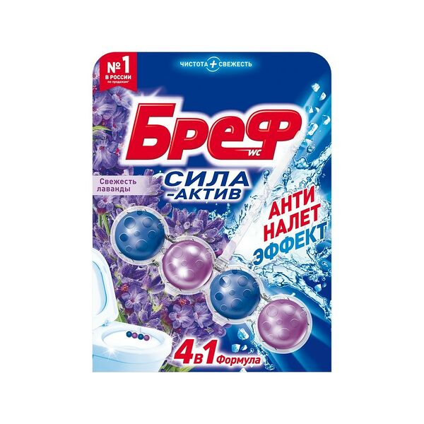Туалетный блок Бреф Сила-актив с хлор-компонентами 4 в 1 Свежесть лаванды 50 г