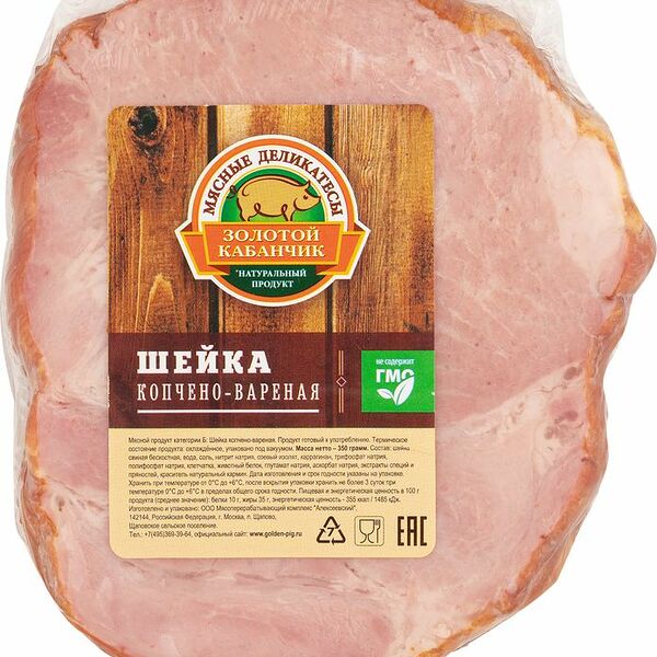 Шейка Золотой кабанчик копчено-вареная 300г