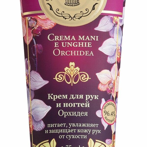 Крем для рук и ногтей Gourmandise Орхидея 75 мл