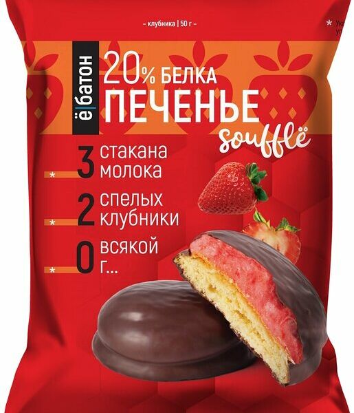 Печенье Ёбатон протеиновое с суфле Клубника 50 г