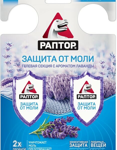 Cекция от моли Раптор Двойной эффект гелевая 2шт