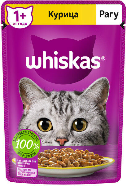 Корм для кошек от 1 года Whiskas Рагу из курицы