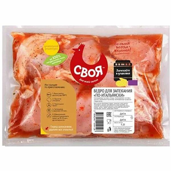Бедро Своя Куриное в маринаде по-итальянски вес