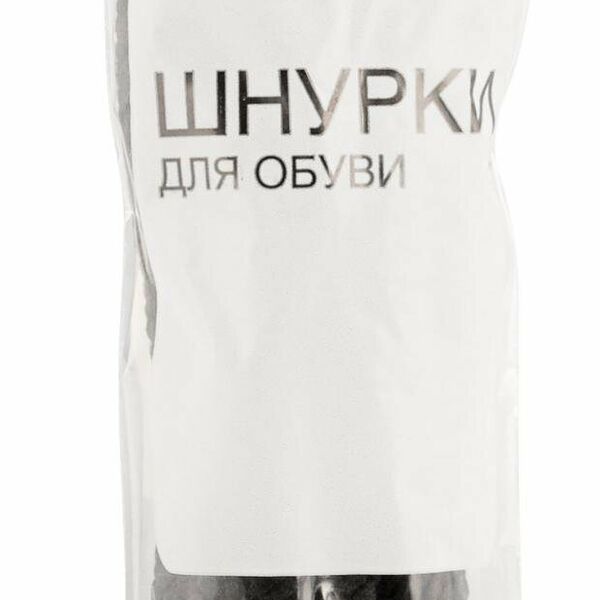 Шнурки для обуви Каждый день черные толстые, 120 см