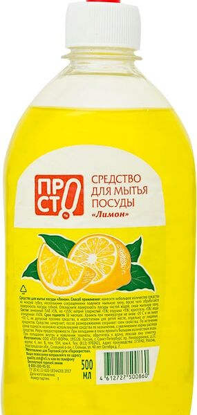 Средство для мытья посуды ПРОСТО 500мл