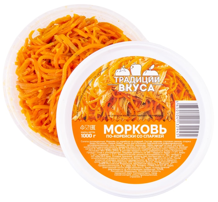

Морковь Традиции вкуса По-корейски со спаржей 1 кг