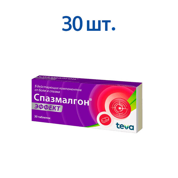 Спазмалгон Эффект таблетки 30 шт 