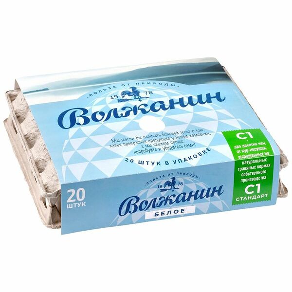 Яйцо куриное Волжанин С1, 20 шт