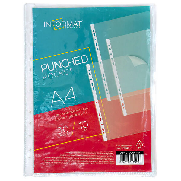 Файлы информат а4 30 мкм 10 шт gf0004 t10