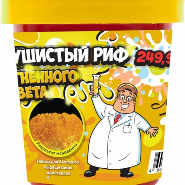 Набор для опытов Мистер Ди Пушистый Риф Огненного Цвета 60г