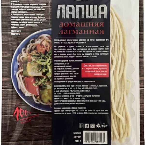 Лапша домашняя лагманная Тестов 500г