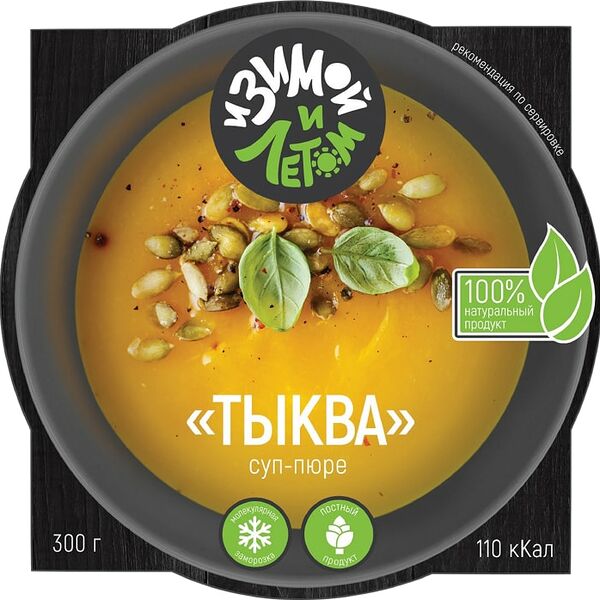 Крем-суп И зимой и летом Тыква 300г
