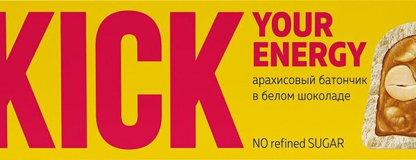 Батончик Kick your energy арахисовый в белом шоколаде 45г