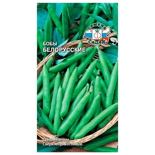 Бобы белорусские 10г седек
