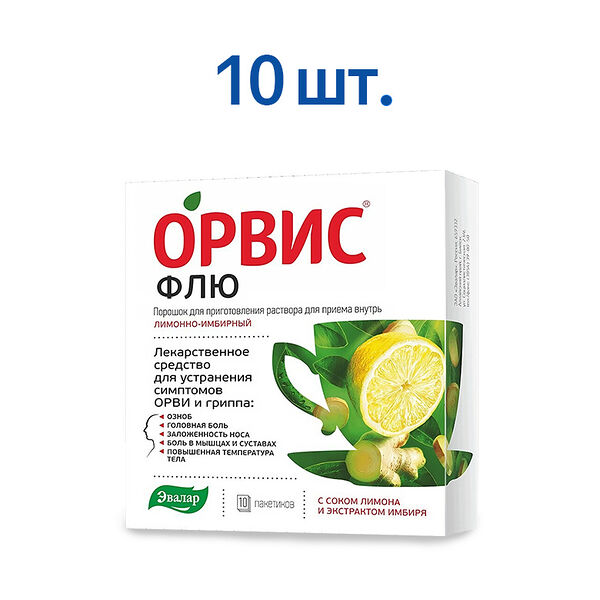 Орвис Флю 10 шт порошок со вкусом лимона и имбиря
