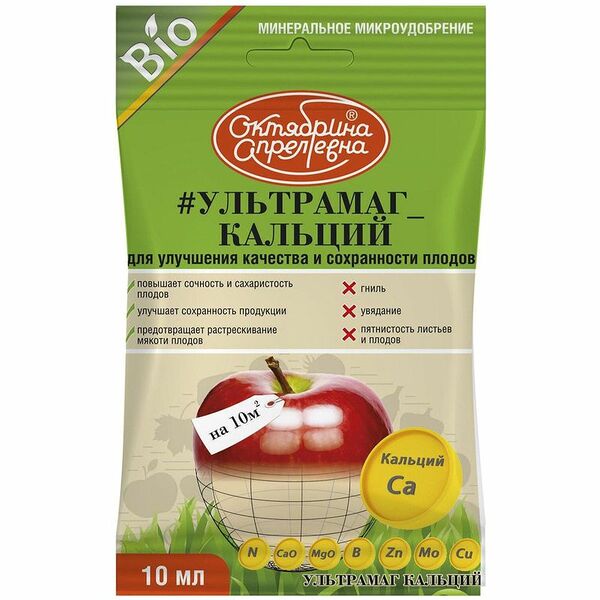 Удобрение Октябрина Апрелевна ультарамаг кальций, 10мл