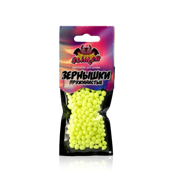 Наполнение для слайма Slime Лаборатория Пружинистые зернышки, желтые