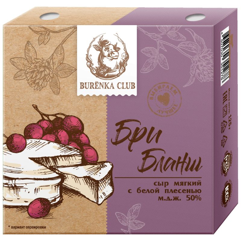 

Сыр мягкий Burёnka Club Бри Бланш с белой плесенью 50% 125 г