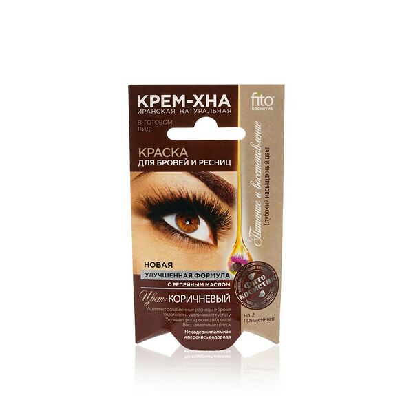 Краска для бровей и ресниц Fito косметик Крем-хна цвет коричневый