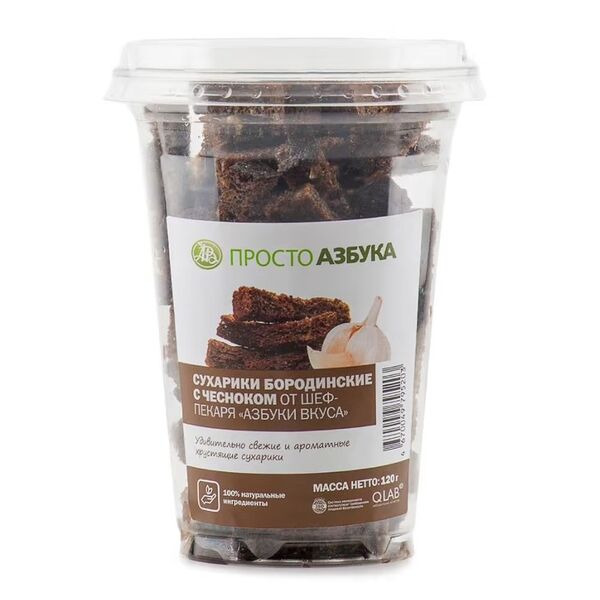 Сухарики «Бородинские» с чесноком, «Просто Азбука»
