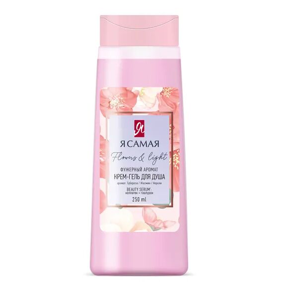 Крем-гель для душа Я Самая Flowers&Light, 250мл