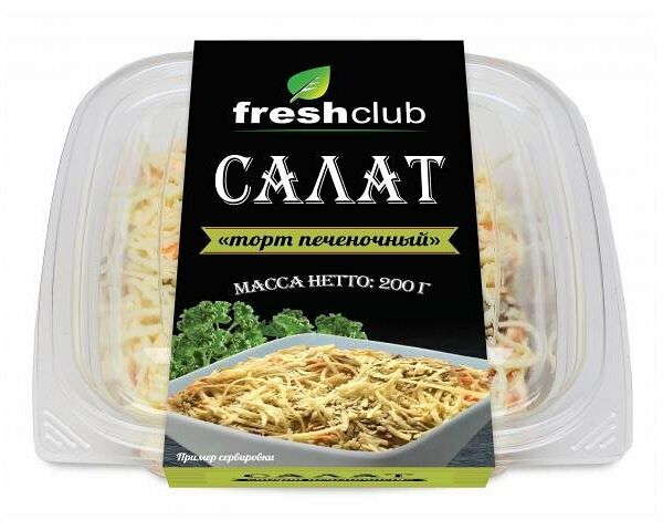 Салат - торт печеночный FreshClub