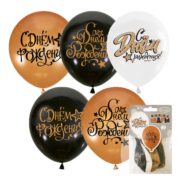 Набор шаров блэк/голд/вайт с днем рождения в ассортименте 5шт