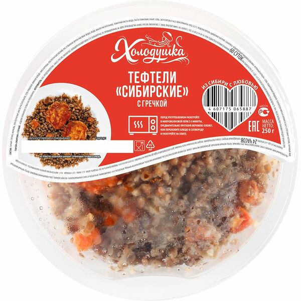 Тефтели Холодушка сибирские с гречкой, 250г