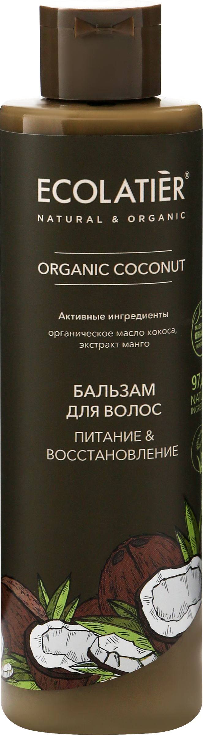 

Бальзам Ecolatier Organic Coconut питание и восстановление для сухих волос 250 мл