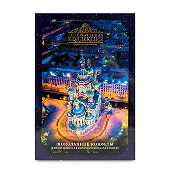 Конфеты Петербургская Коллекция шоколадные с коньяком, ассорти