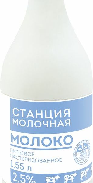 Молоко Станция Молочная 2.5% 1.55л