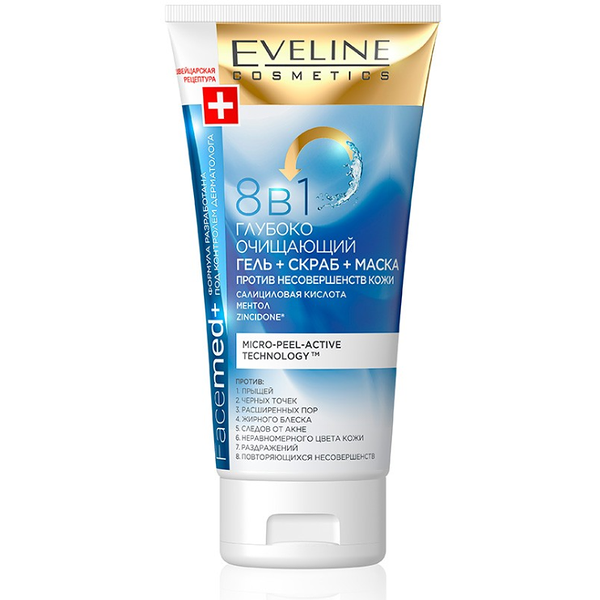 Гель-скраб-маска против несовершенств Eveline Cosmetics FACEMED+ Глубоко Очищающий 8в1 150 мл