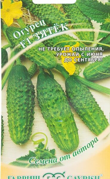 Семена Гавриш Огурец F1 Зятек 10шт